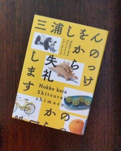 すべての動物の画像 ぜいたくかわいい 可愛い ロゴ Back Number Happy Birthday 歌詞