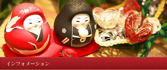 �C���t�H���[�V����